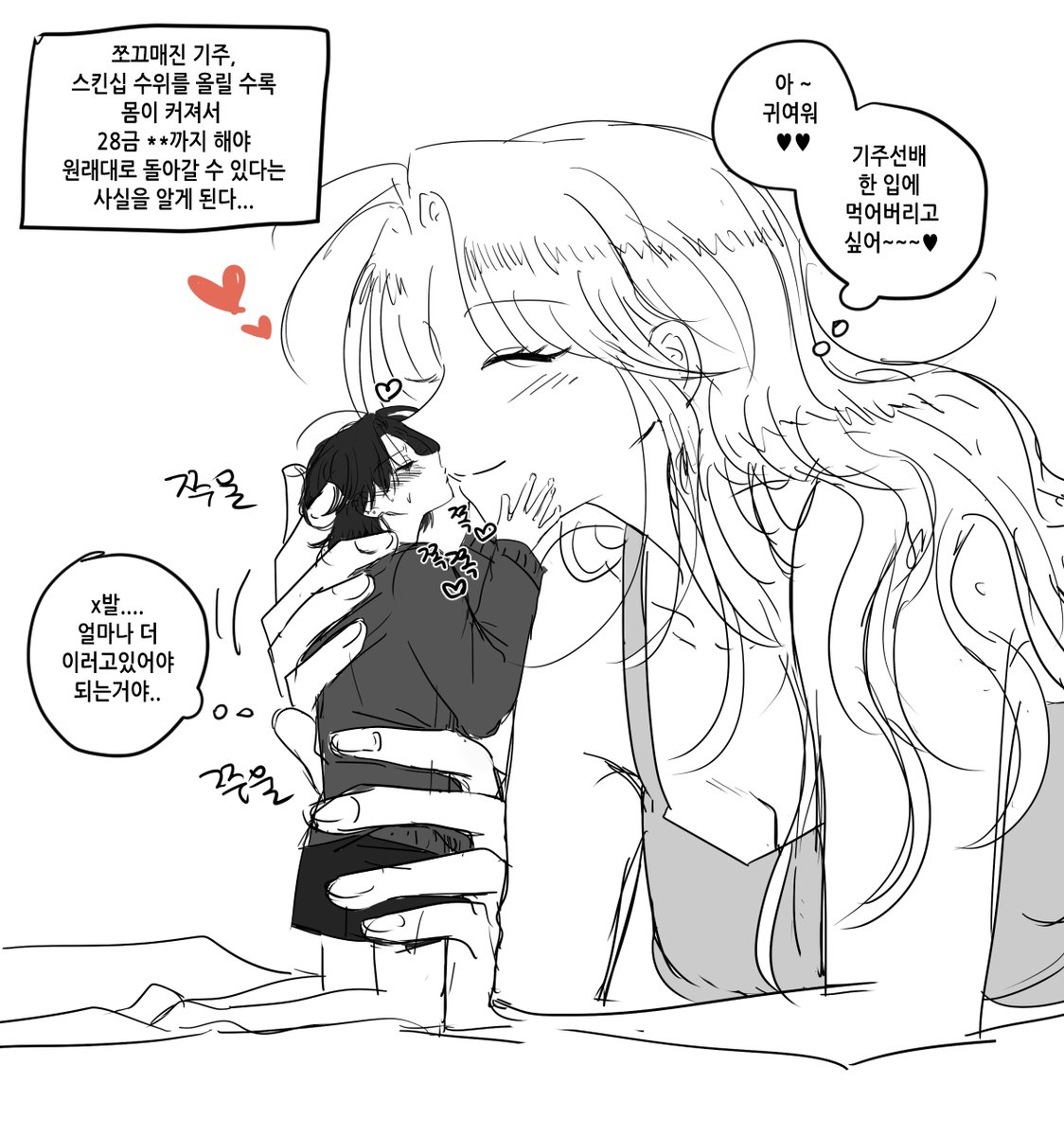 덕재님의 거대 천지온을 보고 감명받아 2년만에 돌아온 쪼끄매진 기주 시즌2