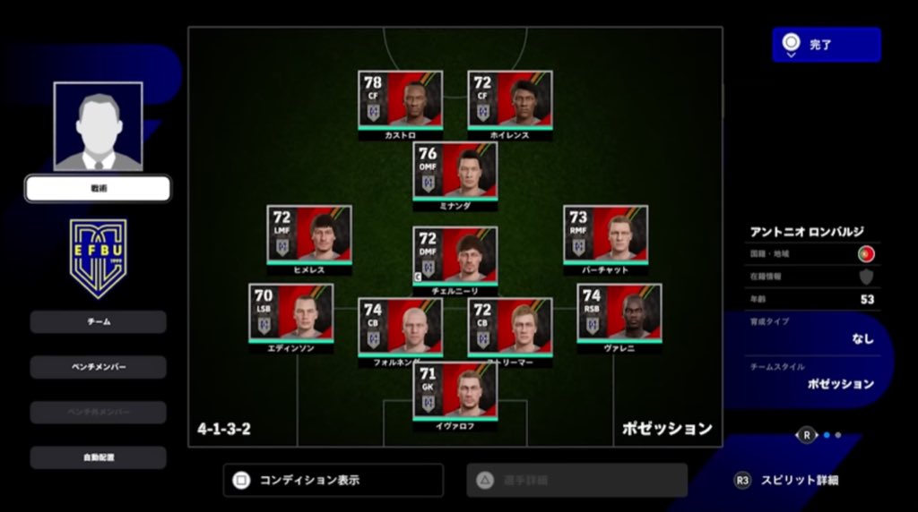 eFootball__PES tweet media