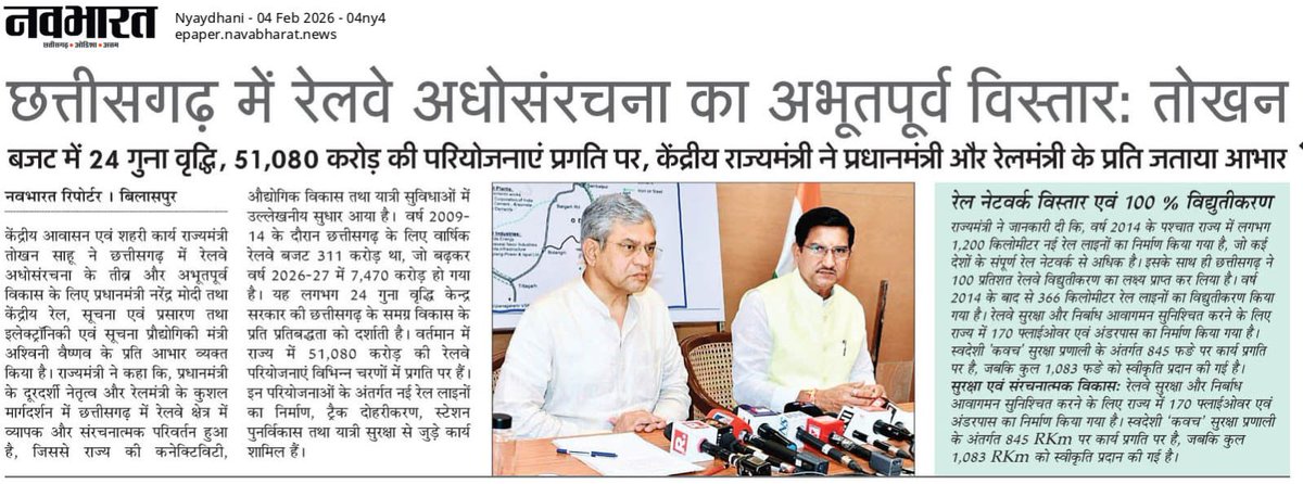 Tokhan Sahu tweet media