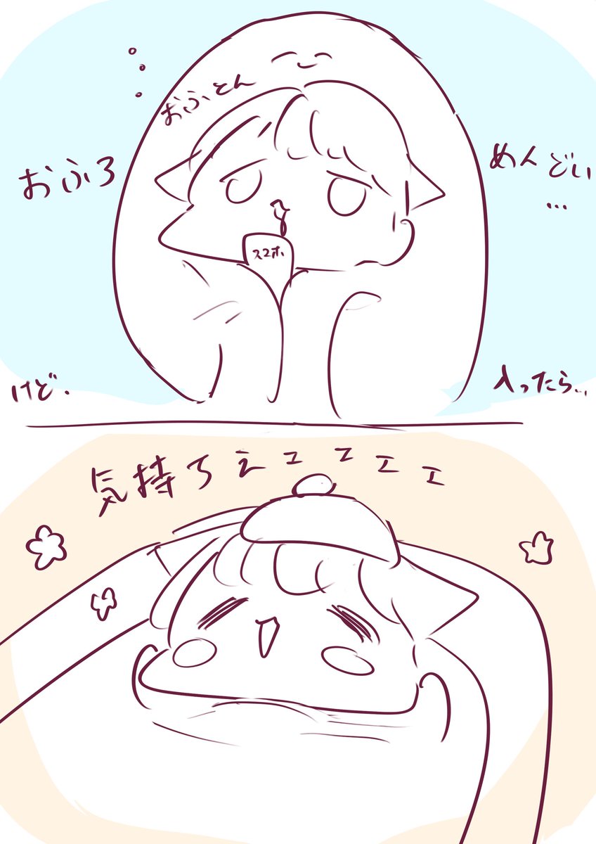 まるの (@maruno_zzz) / Posts / X