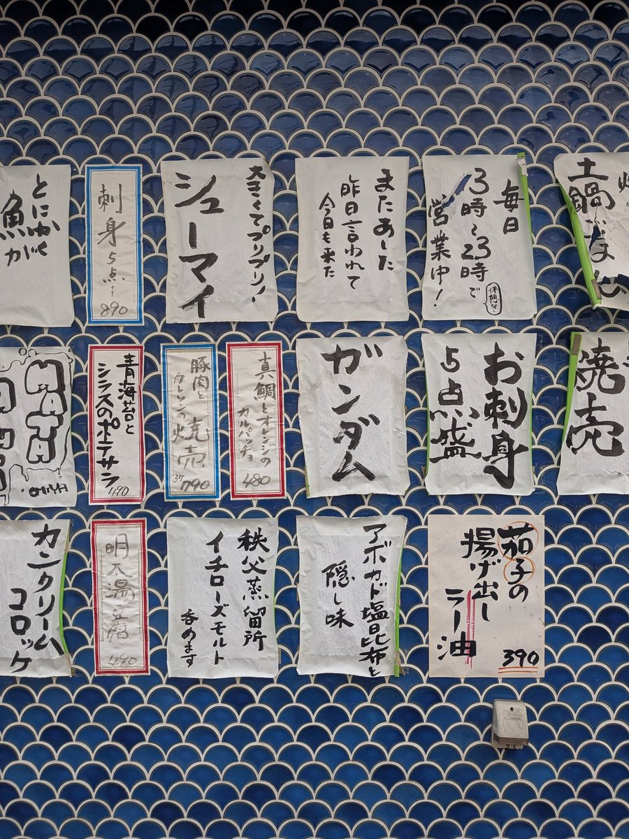 今日の気になったやつ