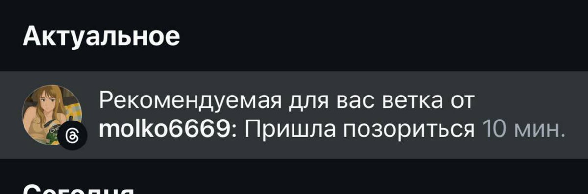 Ну спасибо тредс ебаный