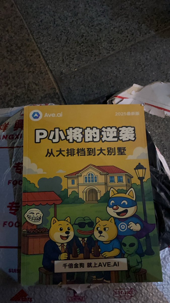 大晚上收到这个

我谢谢你们的大别墅

感谢科普p小将

你不是你邮寄得 <a href="/coco961001/">yaya 丨MemeMax⚡️</a>
