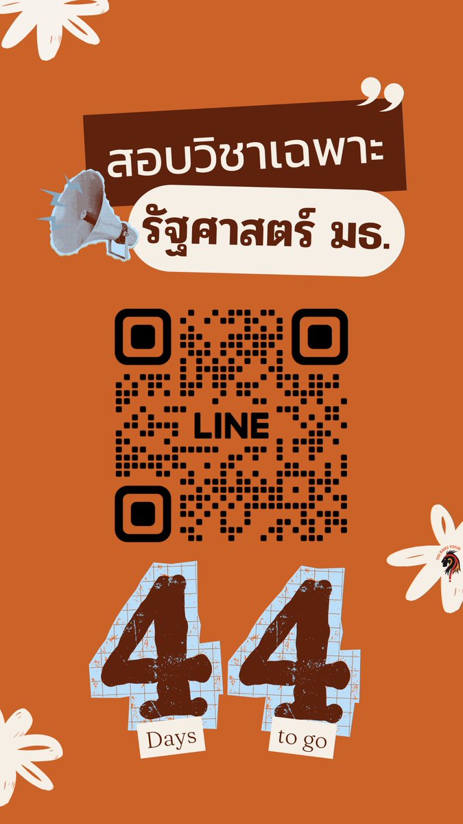 TheNaiveSchool's tweet photo. ว่าที่ #สิงห์แดง มานี่มา 👀🫵🏻

อย่าทำเป็นเล่น‼️ เพราะ #วิชาเฉพาะรัฐศาสตร์ ไม่ได้เล่นๆ

🚨 #DEK69 #เด็กซิ่ว จะเข้า IA, PA, GOV มาจอยคอร์ส “เรียงความ“ (สอนสด ออนไลน์ 16 ชม. แถมมีคลินิกปรึกษาตลอดจนสอบ

เริ่มเรียน 10 กพ. ✅ 
สแกนคิวอาร์ มาปรึกษาการเรียนกันค่า 🙏
#รัฐศาสตร์มธ #TCAS69 https://t.co/OB9mDH6B2b