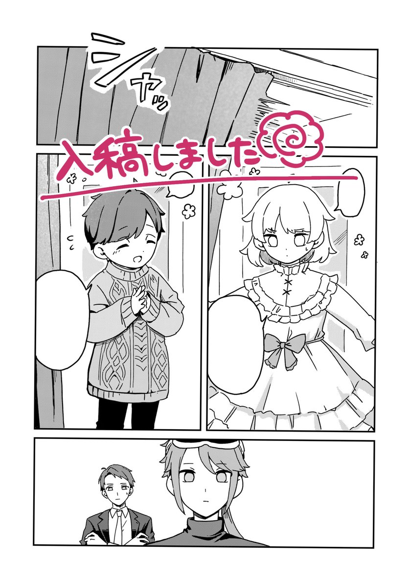 原稿入稿しました！！！！
22日のCOMITIAで短編集のほかにもう1冊新刊が出ます