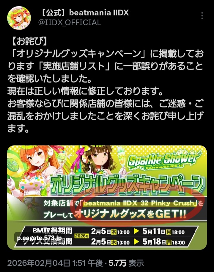 えっと…画像に書いてるバージョンの表記ミスしてるみたいやで😂💦 誤