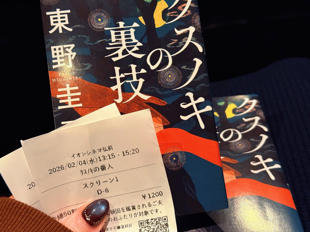 charutan324364's tweet photo. 映画観で2作品観たの初めて 🎞️ https://t.co/6KZuY0bq5m