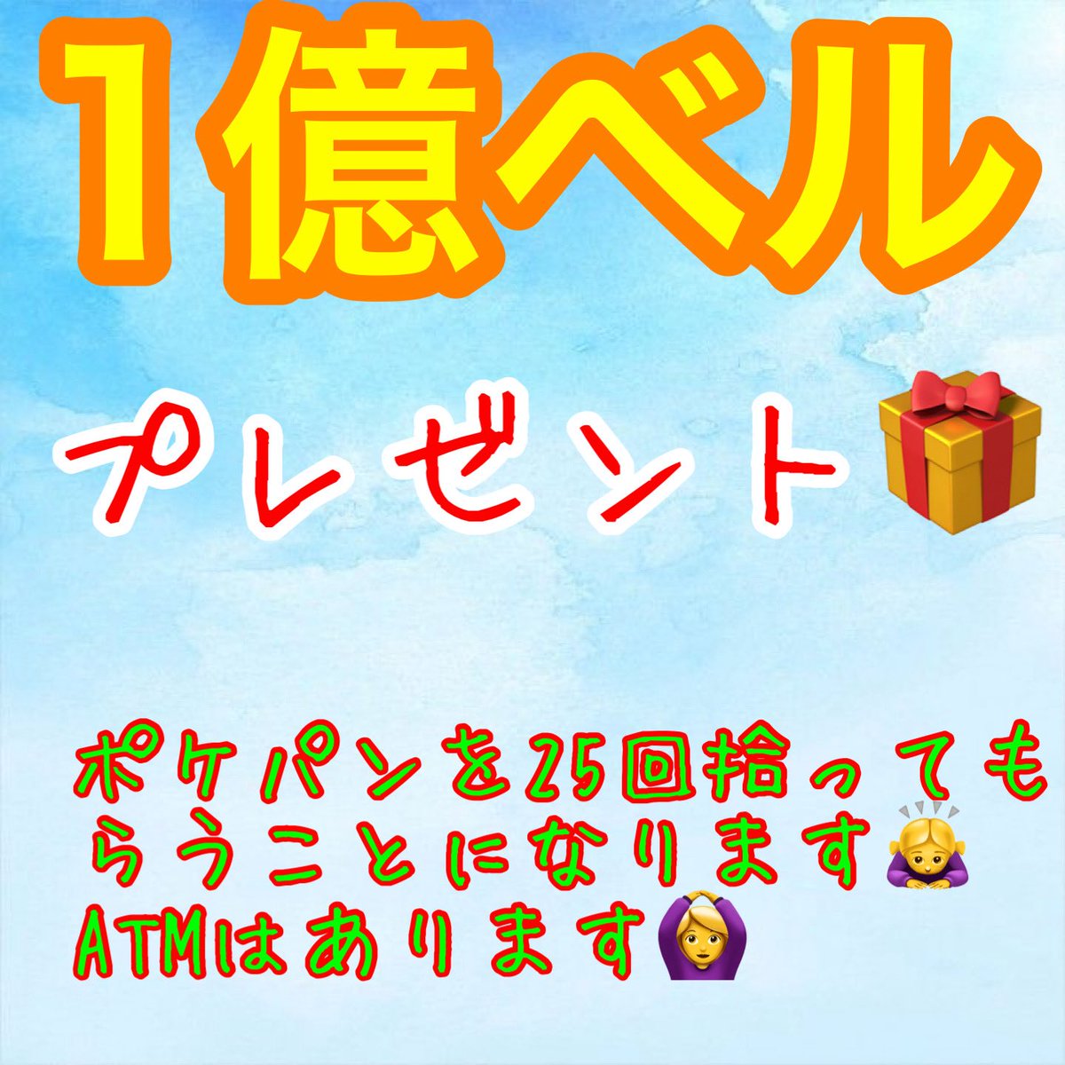 TyoT6VQzzkcJeI5's tweet photo. あつ森 ともも企画🐬👯‍♀️第2弾
フォロワー1000人ありがとう企画😭
🎁ベル1億プレゼント🎁
応募方法⇒リポスト
受け取り後メンション、#ともも企画 タグ付けでポストできる方📮
#あつ森無償の輪 #ベル #あつ森 #あつ森島解放 #あつ森企画 https://t.co/kXZOqOyz23