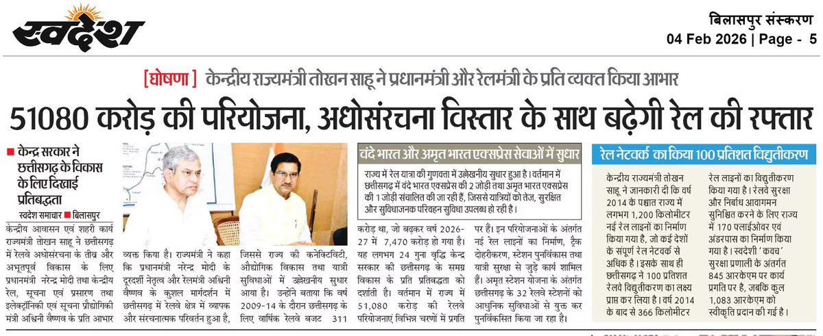 Tokhan Sahu tweet media