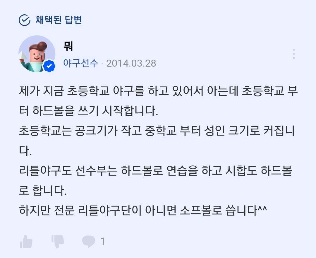 nintivn91's tweet photo. 초등학생 야구를 하고 잇다가 야구를 하고 잇는 중학 야구선수엿다가 현재 real 프로야구단 롯데 자이언츠 소속 외야수 윤동희가 되엇다네.......... 야구 엄청 좋아핸내 지식인에서 야구 얘기밖에 안함 https://t.co/8lApJ1OyA3