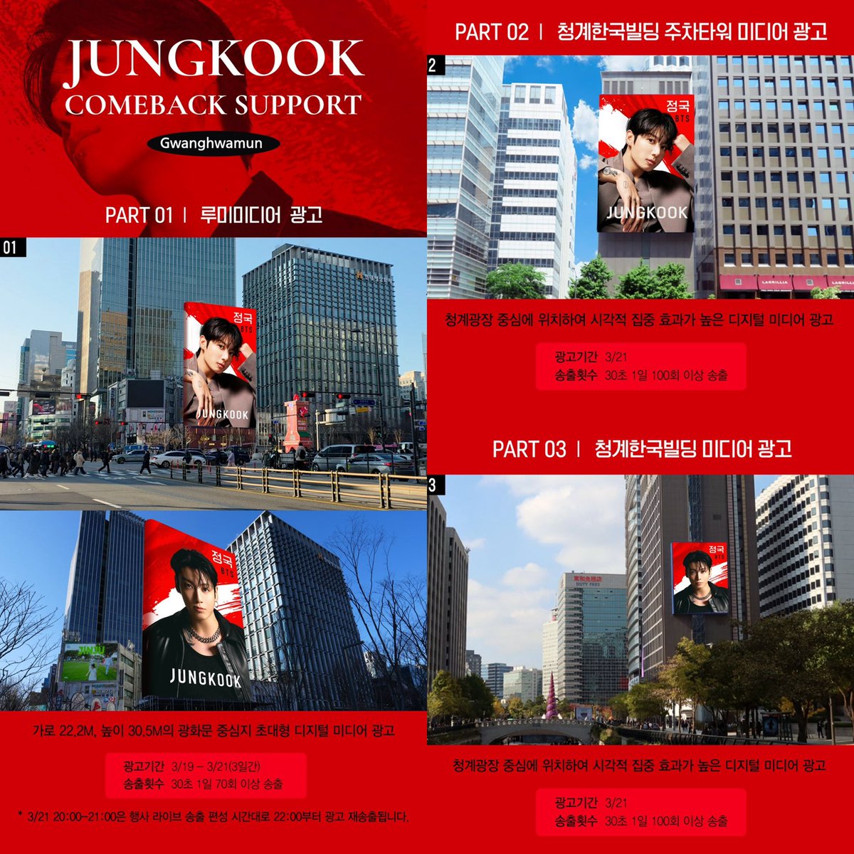 TEAM JUNGKOOK TH tweet media