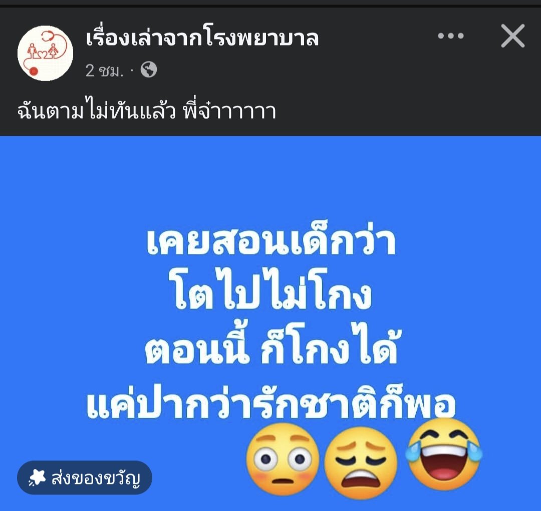 สงสารเด็ก