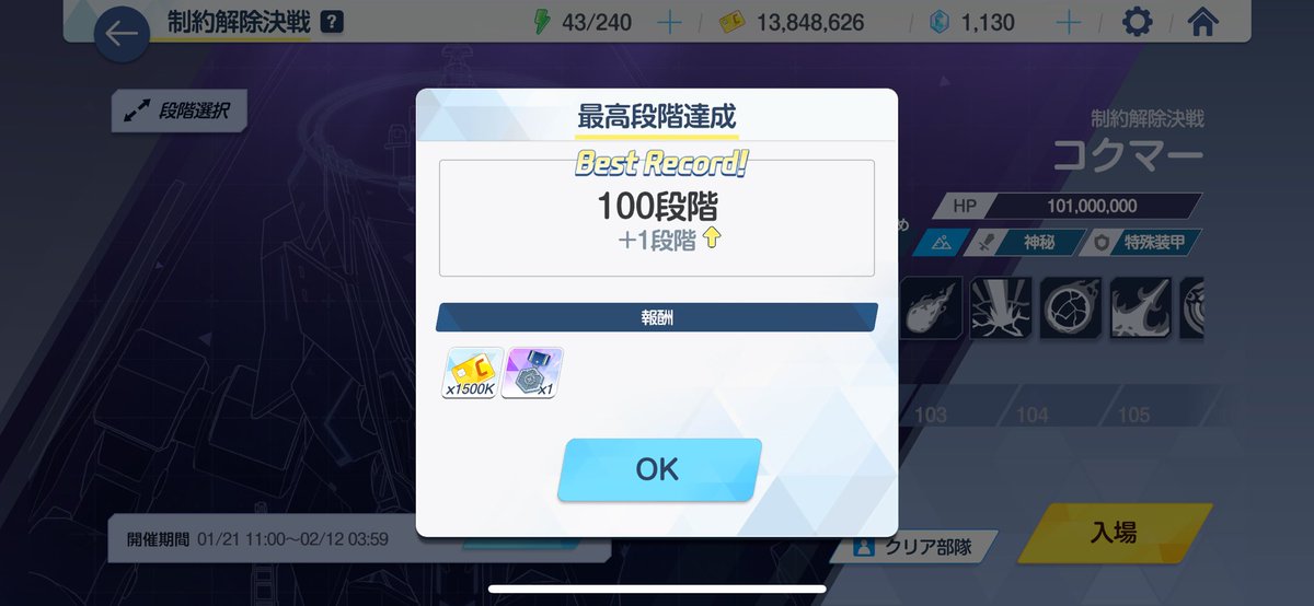 コクマー100いけるかなぁでやったら一発で行けて草
TL調べてやればもうちょいいけそうな感ある