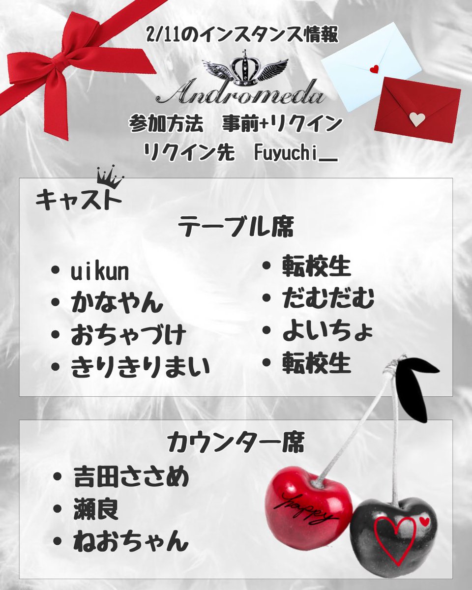 ✨お知らせ✨
2/11(水) 学園Andromedaバレンタイン営業❤

今回は2インスタンスでの開催です。　
”合計10名様” をご招待致します。 
今回#vrc_学medaをつけて引用RTで思いを書いていただいた方から
４名選ばれた方を招待いたします

皆様のお越しをキャスト一同心よりお待ちしております💫
