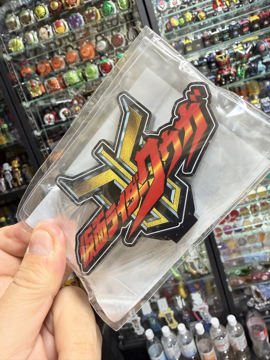 おっおっ ただいま