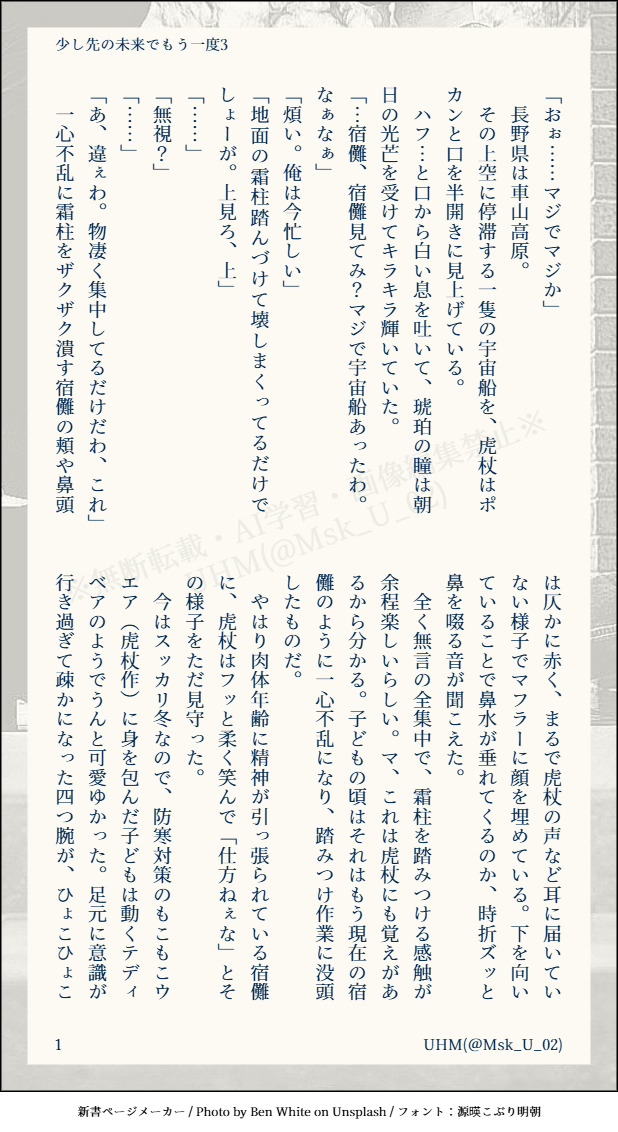 Msk_U_02's tweet photo. ⚠️ﾓ呪ﾛネタ
68年後の未来で年若いまま生存している🐯が、転生した赤子の宿を拾って育てているお話。続々編。／宿虎
4/13
ﾎﾝｼ最新話の情報を踏まえて続きに続きました。
実はあのシーンの裏側こんな感じだったんじゃない？こんな感じであれ。というご都合満載の設定ですが広い心でお楽しみください https://t.co/PLdWJZEKLz