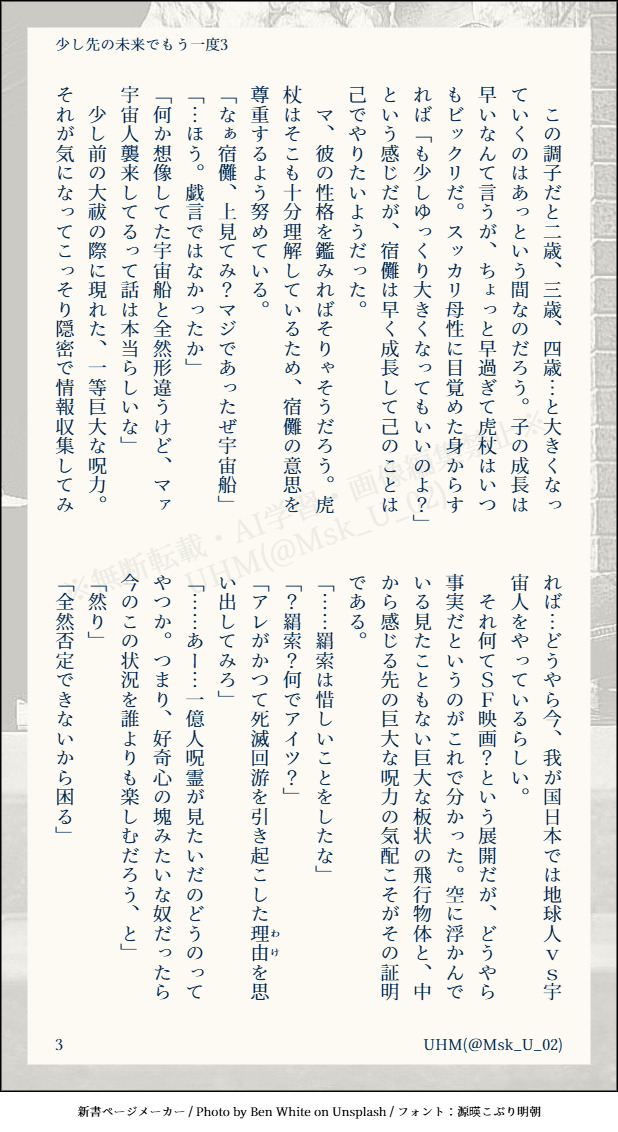 Msk_U_02's tweet photo. ⚠️ﾓ呪ﾛネタ
68年後の未来で年若いまま生存している🐯が、転生した赤子の宿を拾って育てているお話。続々編。／宿虎
4/13
ﾎﾝｼ最新話の情報を踏まえて続きに続きました。
実はあのシーンの裏側こんな感じだったんじゃない？こんな感じであれ。というご都合満載の設定ですが広い心でお楽しみください https://t.co/PLdWJZEKLz