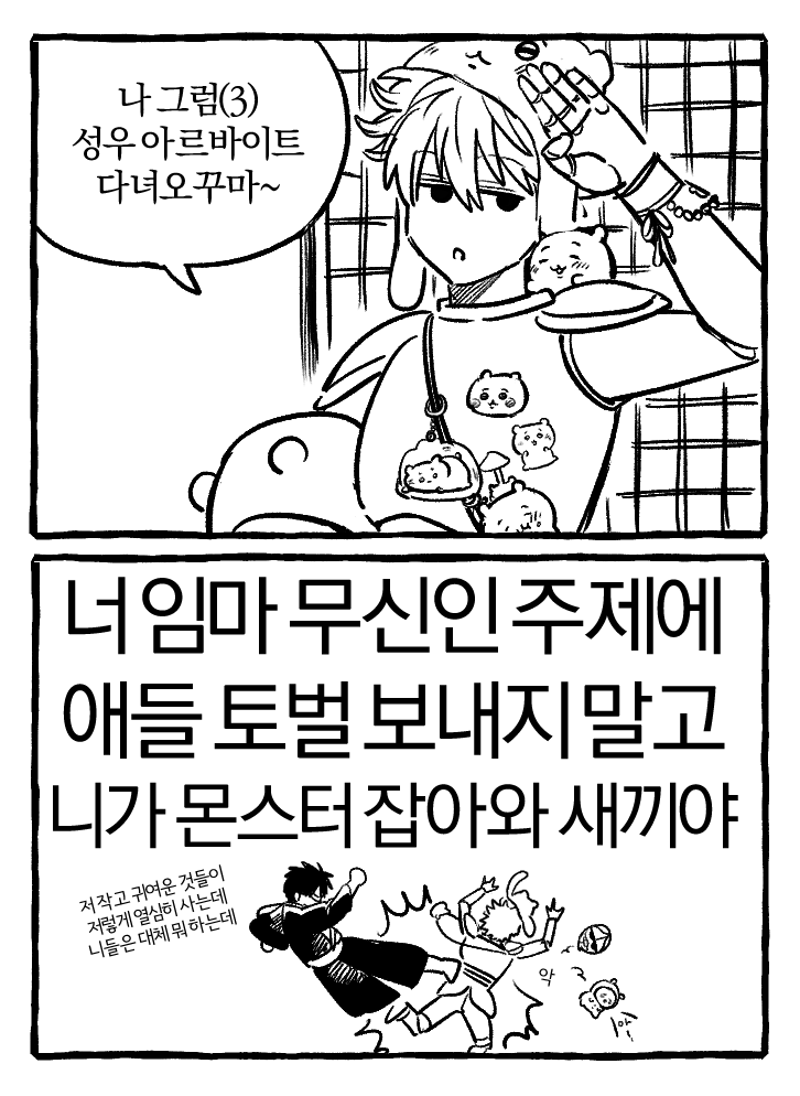 DEAL_UNZZYA's tweet photo. 갑옷아저씨 아르바이트(※히지긴) https://t.co/qSYPOumBGR