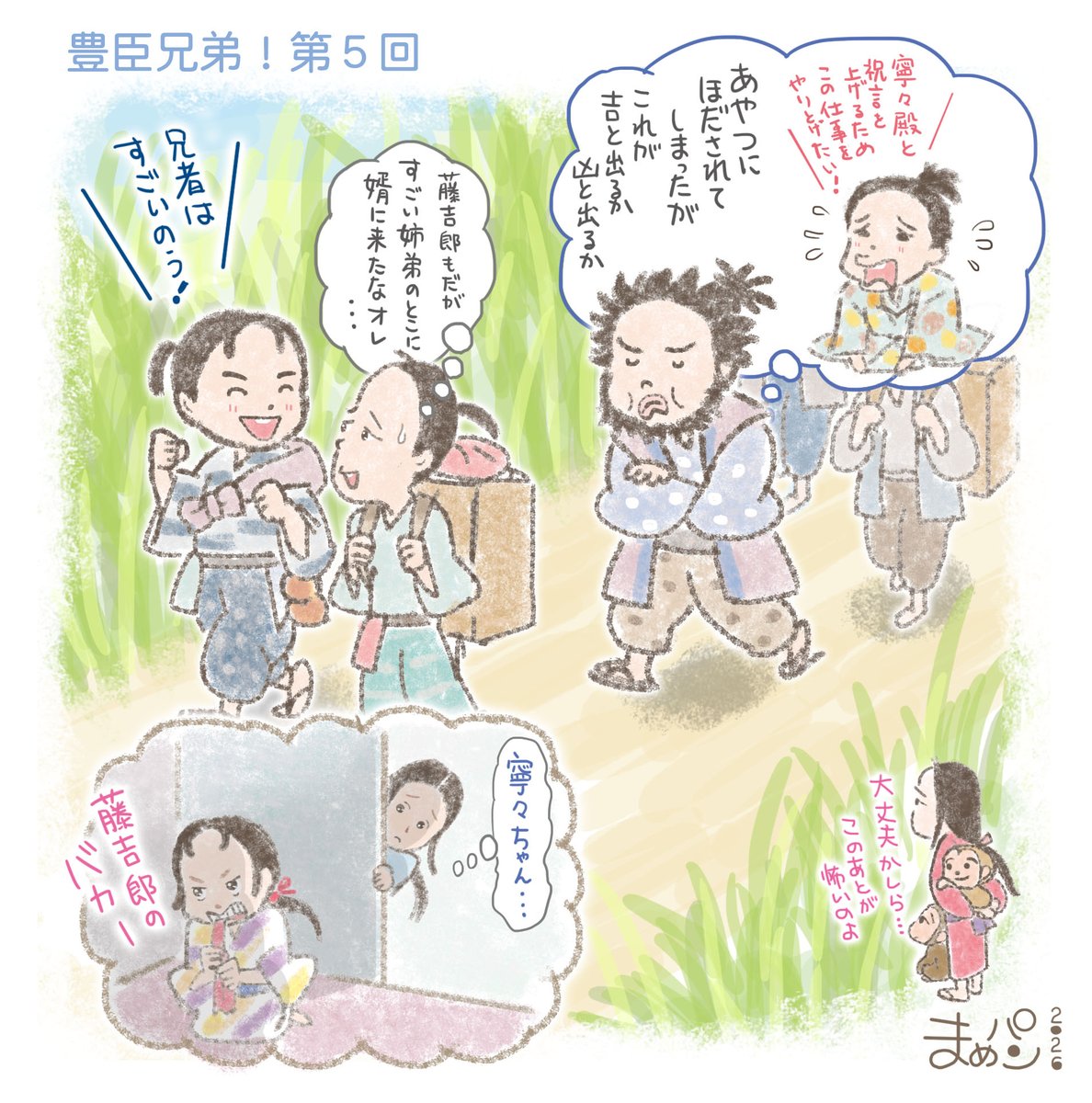 まめパン (@Mamepan164) / Posts / X