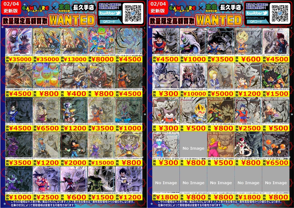 こんばんは🌙 ドラゴンボール 🐉#フュージョンワールド🐉 ✨✨数量限定