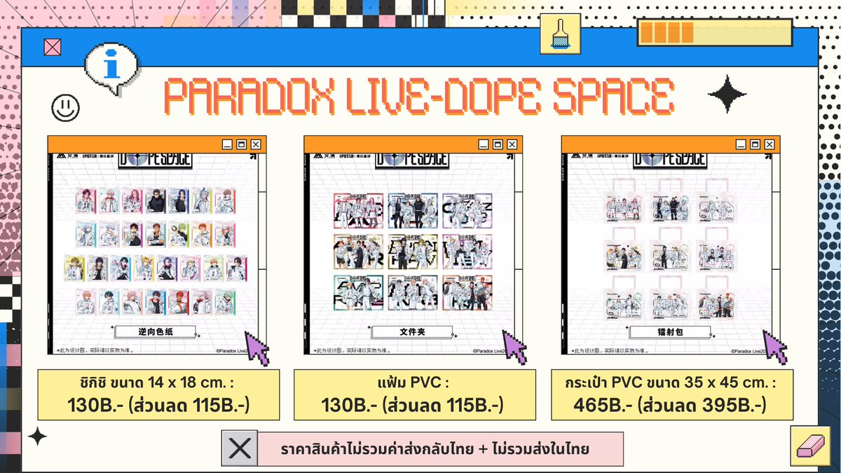 🎤 Paradox Live 2025 x IPstar 

❌ รrคrไม่รวmส่vกลับ + ไม่รวmส่vTH

✅ รับกDจนกว่าของจะหมด

📦จัดส่vใน CN 120 วันหรือเร็วกว่า 
🚚รอขอvมา TH 25 วัน

💌 DM : ส่งลิงก์+แจ้งรายการ

#ตลาดนัดพาราไลฟ์ #ตลาดนัดparadoxlive #มาโจรินPreorder