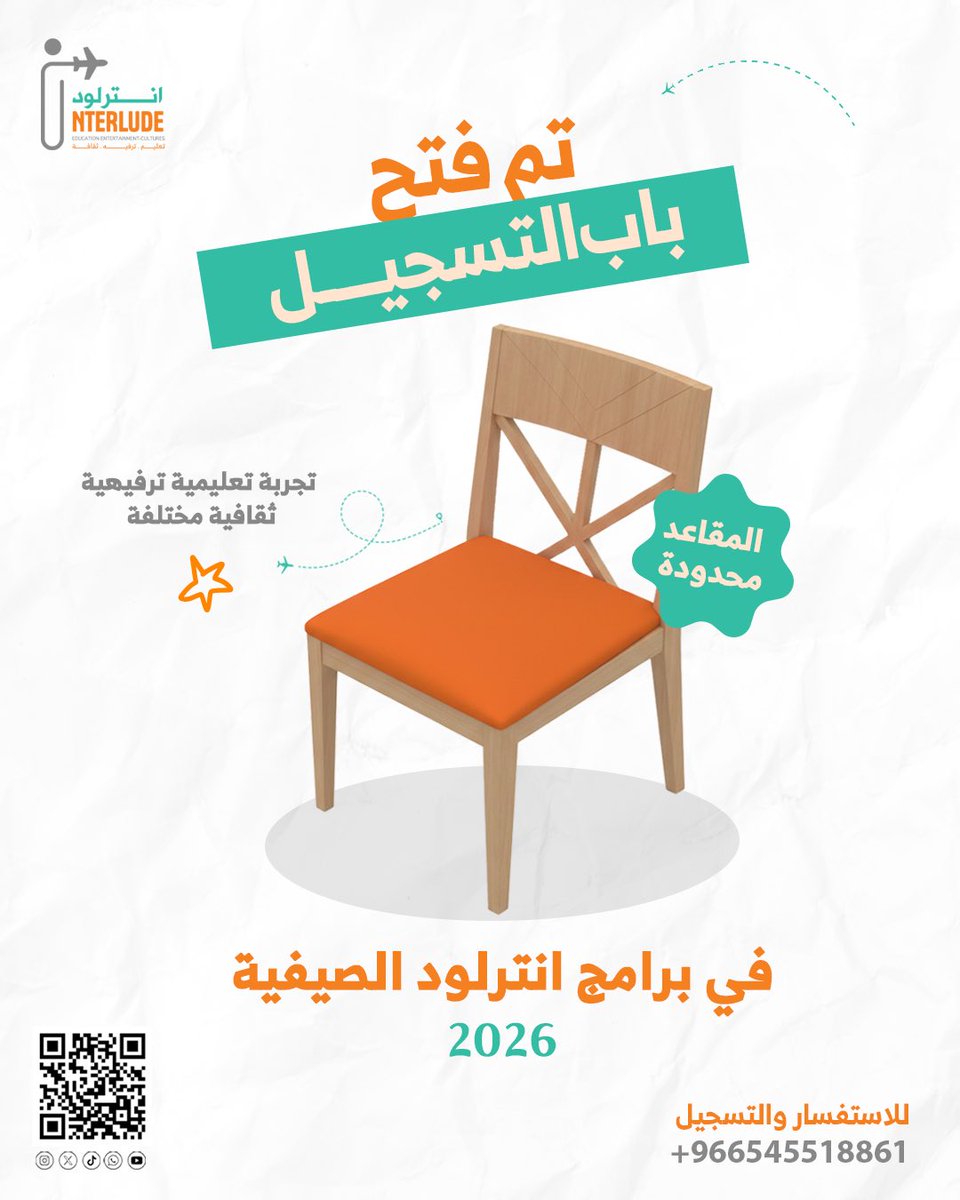interludeksa's tweet photo. تم فتح باب التسجيل في برامج 
انترلود الصيفية الدفعة الثامنة 2026 ✈️

#صيف #لغة_انجليزية #انترلود https://t.co/lhjoZxJIYc