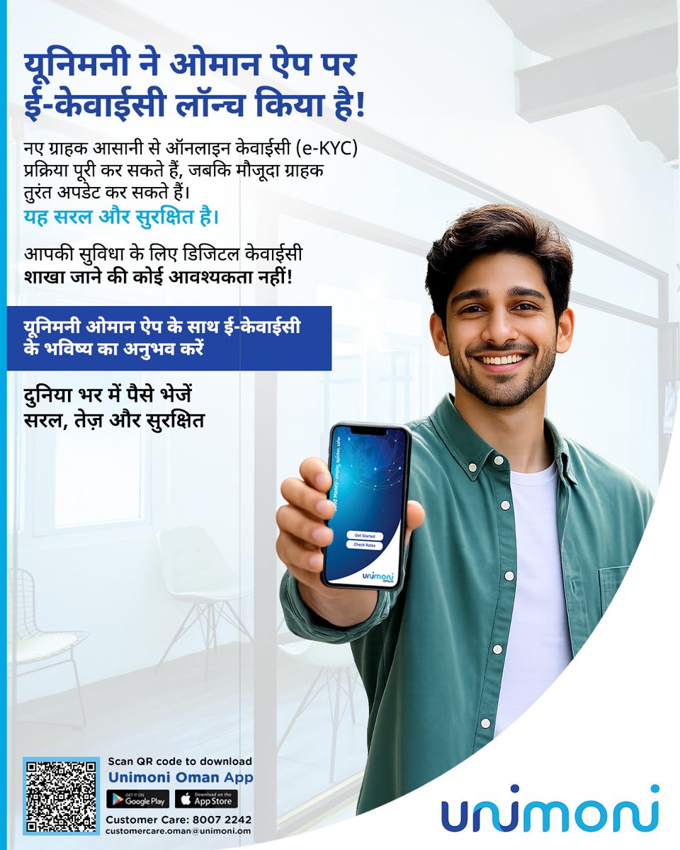 UnimoniOman's tweet photo. Complete your KYC quickly and securely with the Unimoni Oman App. The new e-KYC lets you register in minutes without visiting a branch. Download the app and start today!
#IndianInOman #IndiansInOman #NRICommunity #IndianExpatsOman #unimoni #unimonioman #unimoniexchange #oman https://t.co/g3WUu5TMiJ