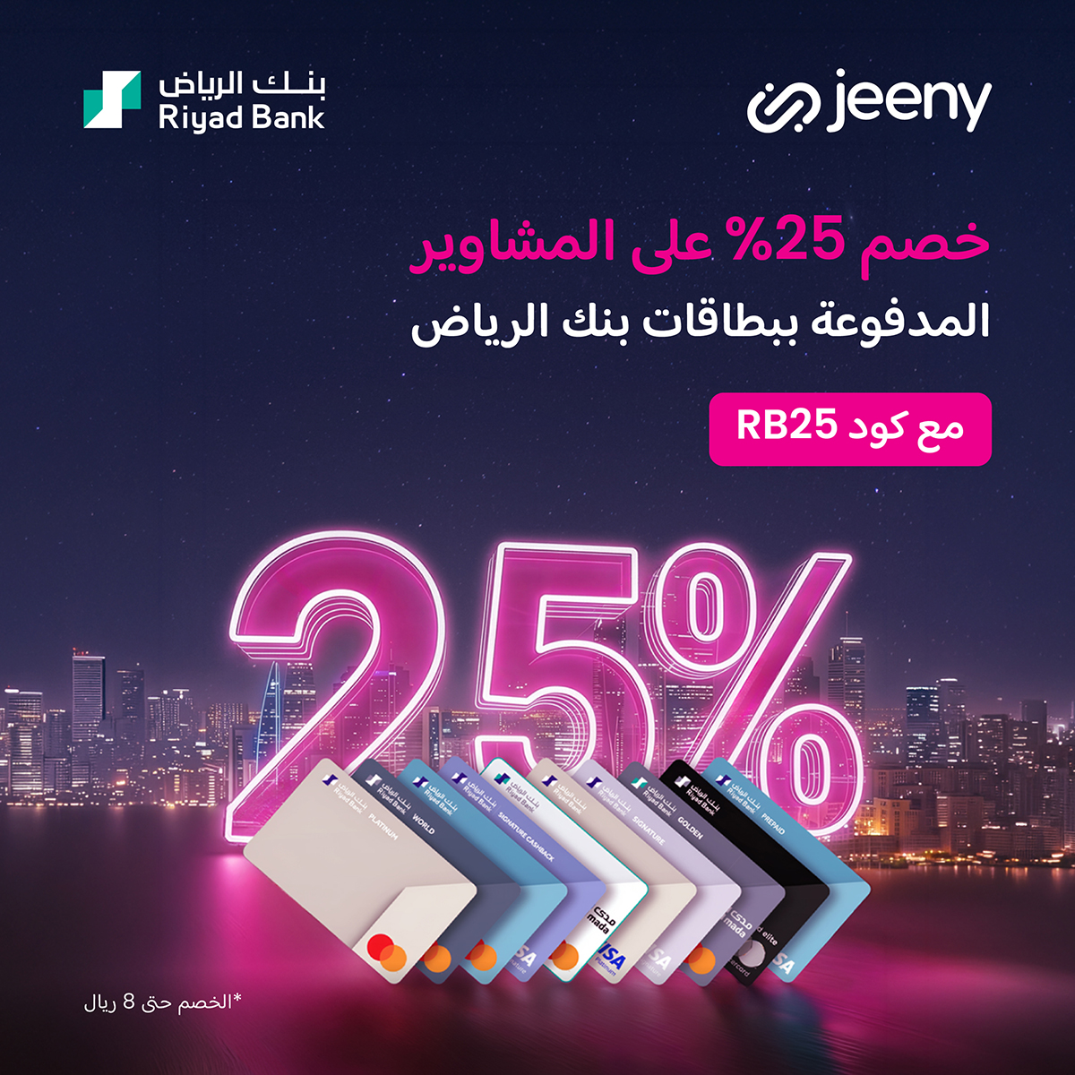 جيني السعودية | Jeeny tweet media