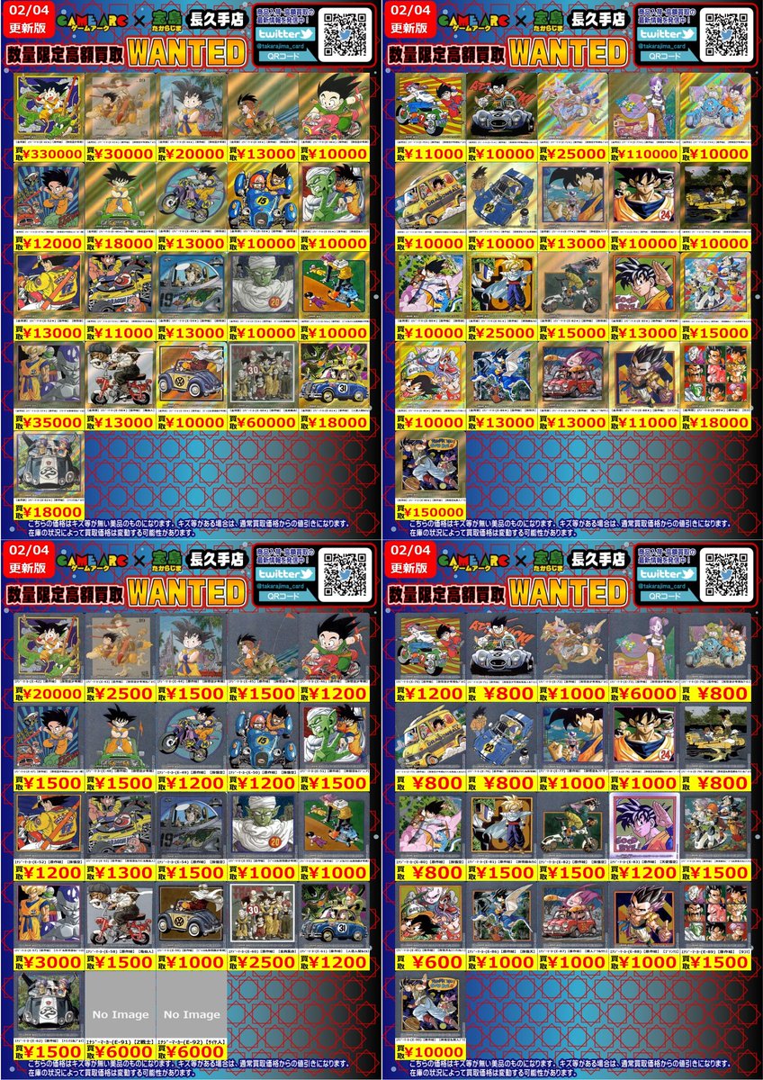 ぱ専用　おまとめ買い こんばんは🌙 ドラゴンボール 🐉#フュージョンワールド🐉 ✨✨数量限定