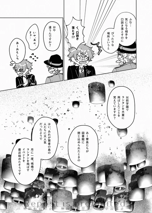 新刊サンプル(2/2)  
本編は♥️が🐙、🦦、👑にそれぞれ相談する3本立てです。
vol.2となってますが、これだけでも読めます。
🌸はほとんど出てきませんが、🌸の話ばかりしているエー監です。 