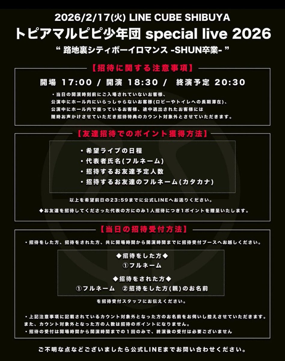hukre_'s tweet photo. 2/17
こちらの公演当方の代理でお伺いできる方【1名~0.25】で募集しています。
0.2即決です。
 #招待バイト https://t.co/5g40jbpWBl