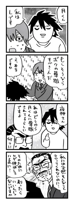 #うろ覚えデスノート 