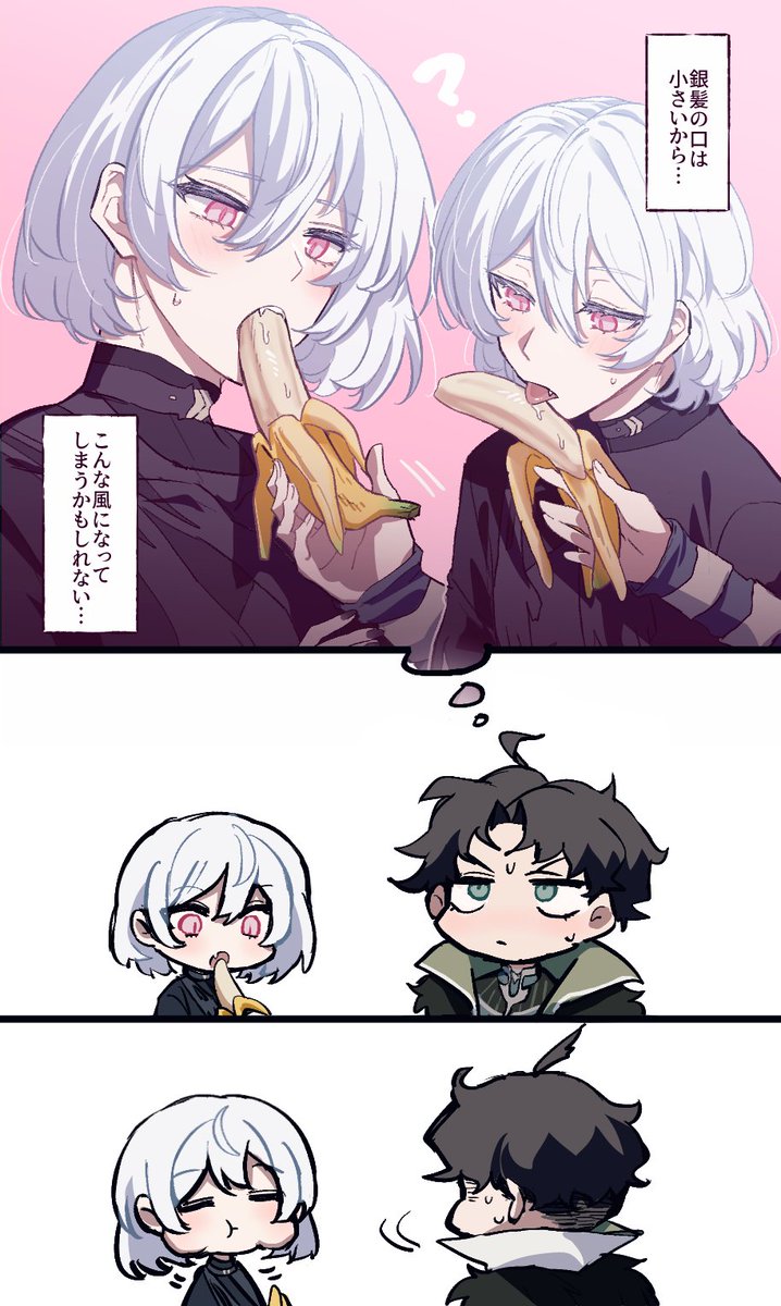 🦇がバナナ頬張るやつ 