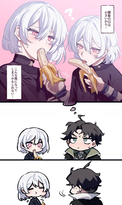 🦇がバナナ頬張るやつ 