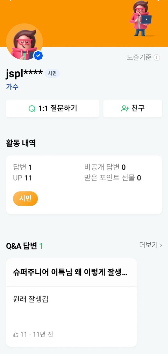 지식인 까는 패치는 뭐냐 네이버 ㅋㅋㅋㅋㅋㅋㅋㅋㅋㅋㅋㅋㅋㅋㅋ