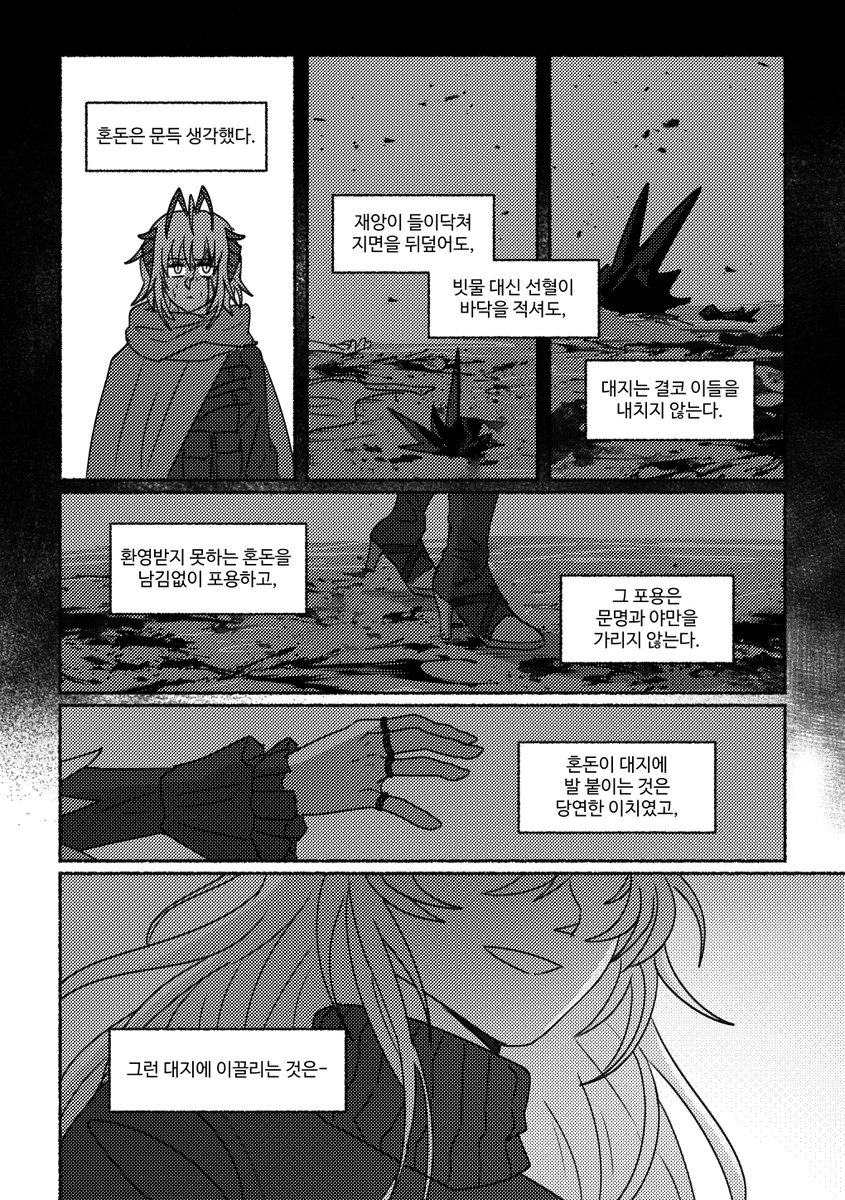 비듬의기사 tweet media