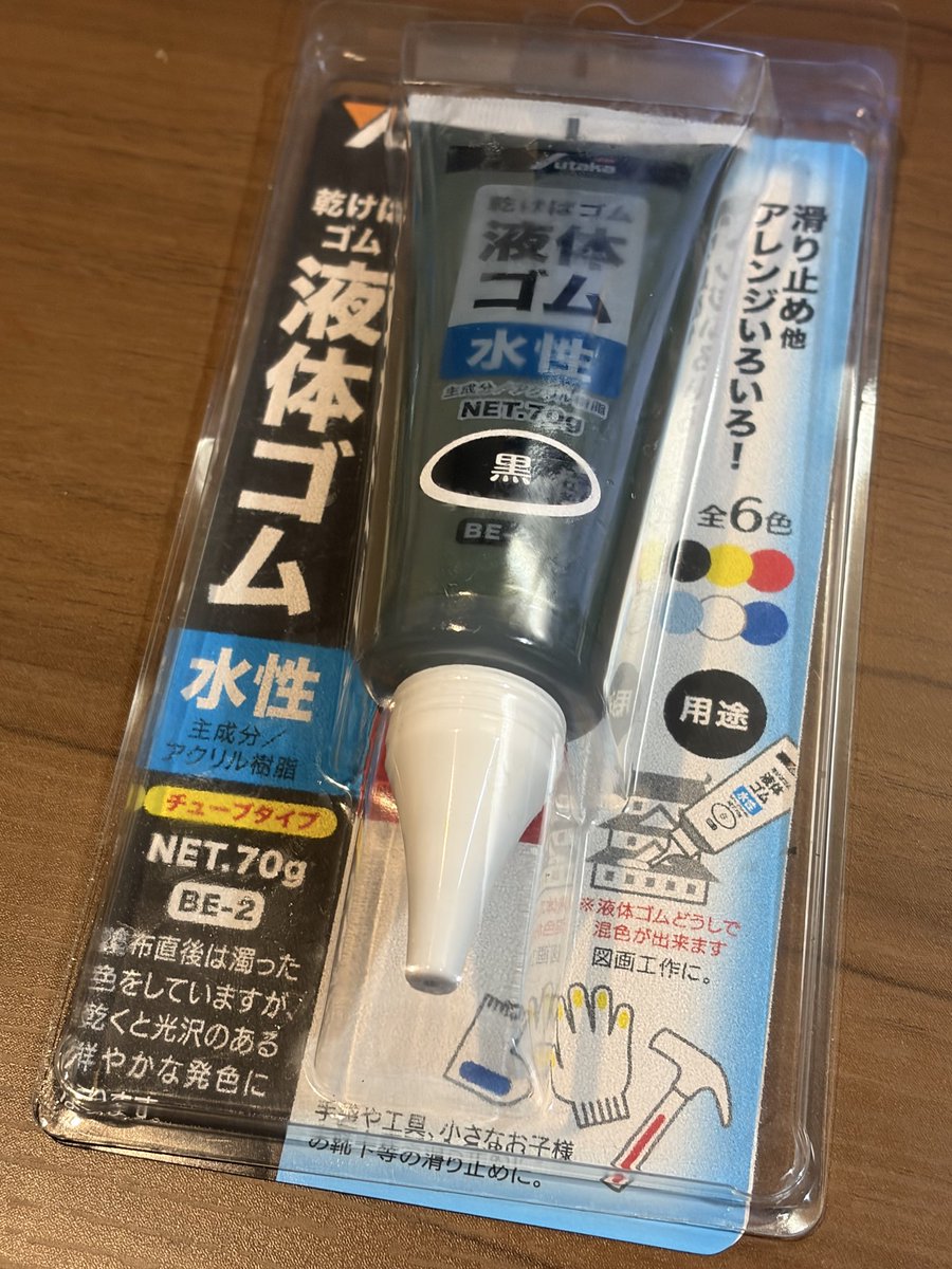 st_sasa's tweet photo. マウスのラバー部分がすり減って、滑るので、液体ゴムを買って、これまでは直接塗って乾くまで使えないし、本体からゴムが剥がれて接着も必要だったので、先に乾かしてからボンドで貼る方法を試してみようと思います☺️ https://t.co/drILUzpD9C