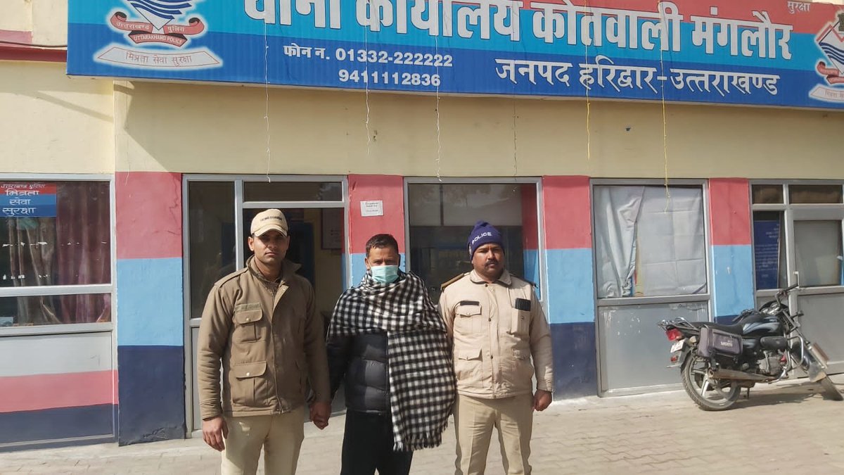 bstvlive's tweet photo. रूड़की: पुलिस ने आरोपी डॉक्टर को गिरफ्तार किया

➡इलाज के नाम पर लड़की से की थी छेड़छाड़
➡पिता की शिकायत पर दर्ज हुआ था मुकदमा
➡रुड़की के मंगलौर कोतवाली इलाके का मामला

#rudki @uttarakhandcops https://t.co/qyvdwOATIl