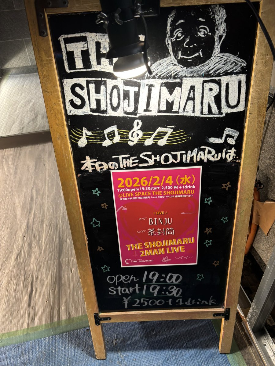genjiro2012's tweet photo. 茶封筒vsBinju！
なにげにお初の神田Shoujinaru
最高の2マンブチ上がったぜ！ https://t.co/XvVQ0Yofdc
