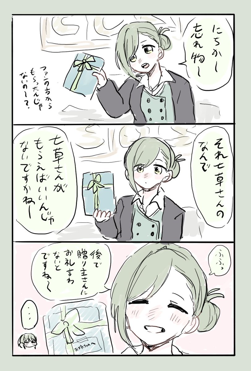 ハッピーバースデー