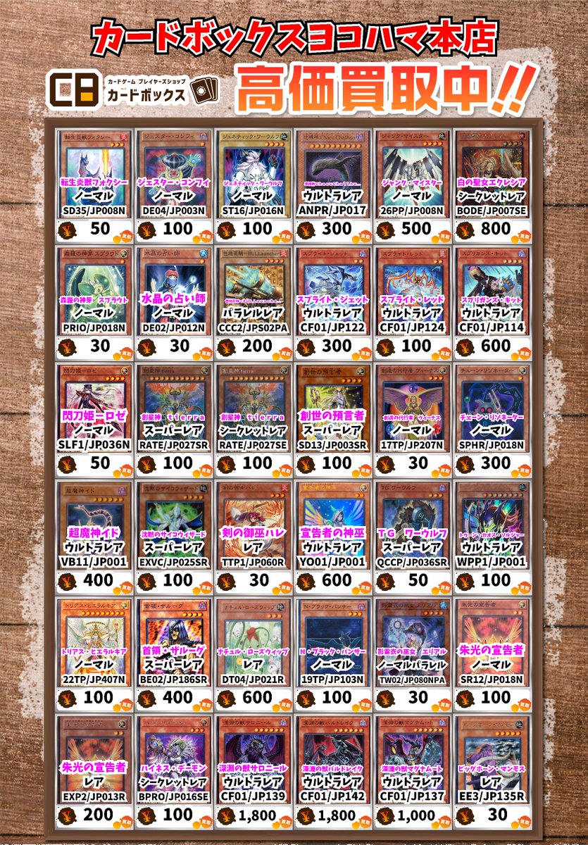 遊戯王買取情報！ 転生炎獣フォクシー ﾉｰﾏﾙ 50 ジェスター・コンフィ