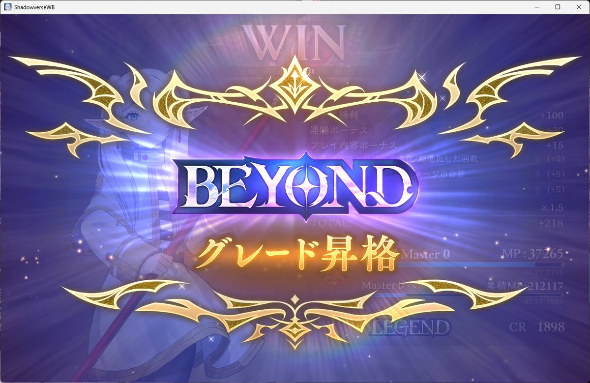 Anichu_ca_132's tweet photo. アリアエルフでBeyond到達！
テンポに寄せるかリノセウスに寄せるか迷ってどっちもいけるように構築考えてました
フルアートアリアが最高に輝いて見える✨ https://t.co/P1U3yVeh5h