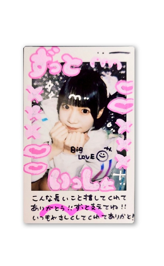hoppesyuki's tweet photo. きくちゃんほっぺチェキ📷️
STERNY(すたーにー)
あいちゃん🩷
をずっと見てきたおいらだよ
#あいちゃん
#STERNY https://t.co/A9nV11LJKL