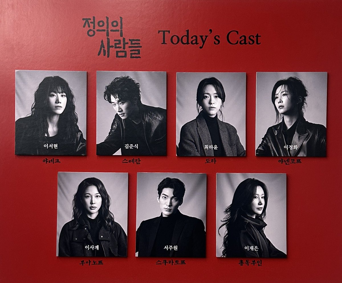 정의의 사람들 
#꽁관극