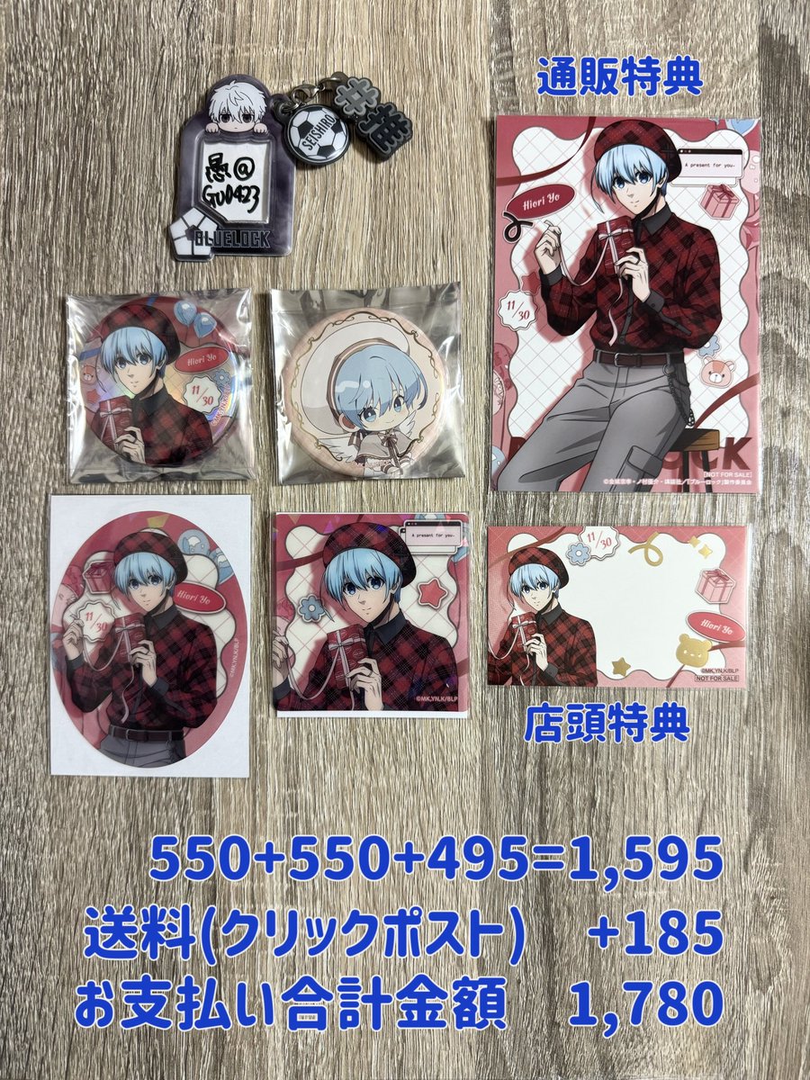 譲渡】ブルーロック ~Sweet Valentine~バレンタイン ver. 缶バッジ