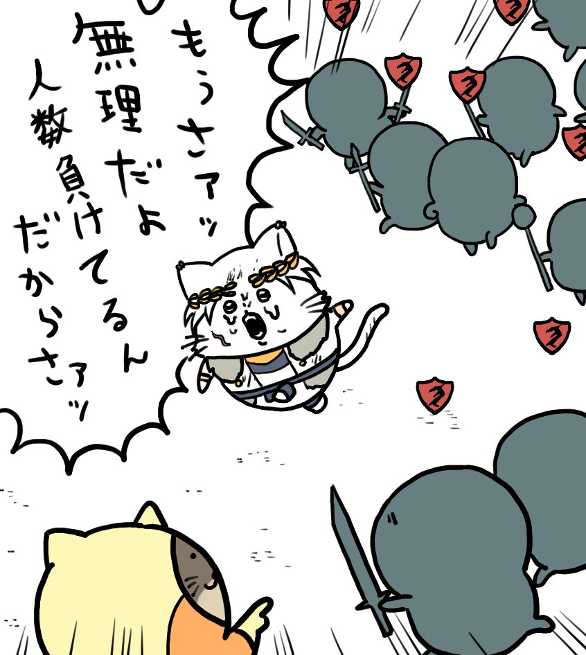 これこれ！これだよ！！やっぱシロはこれでなくっちゃ！！騒乱ありがとうございました！！