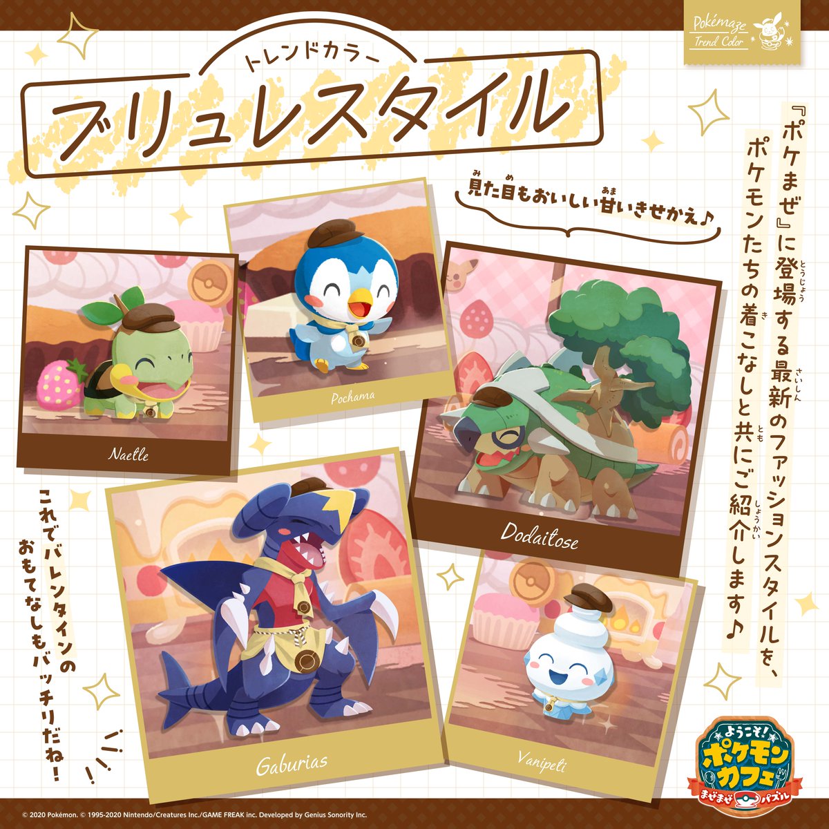 公式】ポケまぜ (@pokemaze_JP) / Posts / X