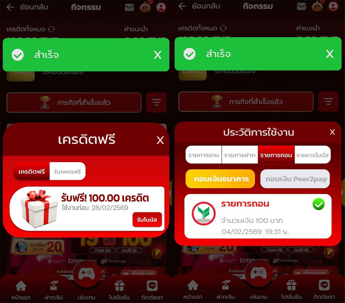 🔶🔶เครดิตฟรี🔶🔶
🧧💰ไม่ต้องฝาก ไม่ต้องแชร์ 💰🧧
🔹ibit.ly/-xbEa
โค้ด👉 BD0050B2

#เครดิตฟรีล่าสุด