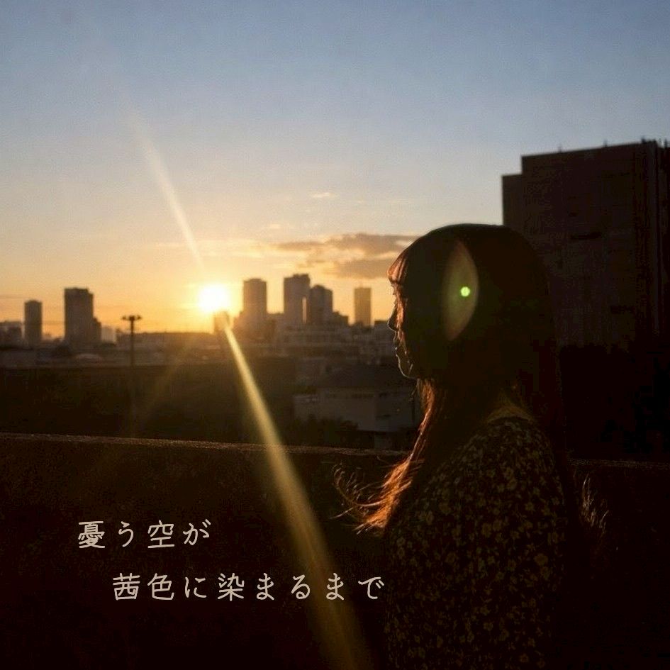 Musik2026winter's tweet photo. 🫧Musik Spielより🫧

こんばんは🌕明治学院大学アカペラサークルMusik Spielです✨

冬ライブ2026 「Palette」出演バンド紹介⑦🌇

憂う空が茜色に染まるまで

 #MusikSpiel  #Mスピ #アカペラ #サークル #冬ライブ #サークルライブ https://t.co/tuGK2Zy95K