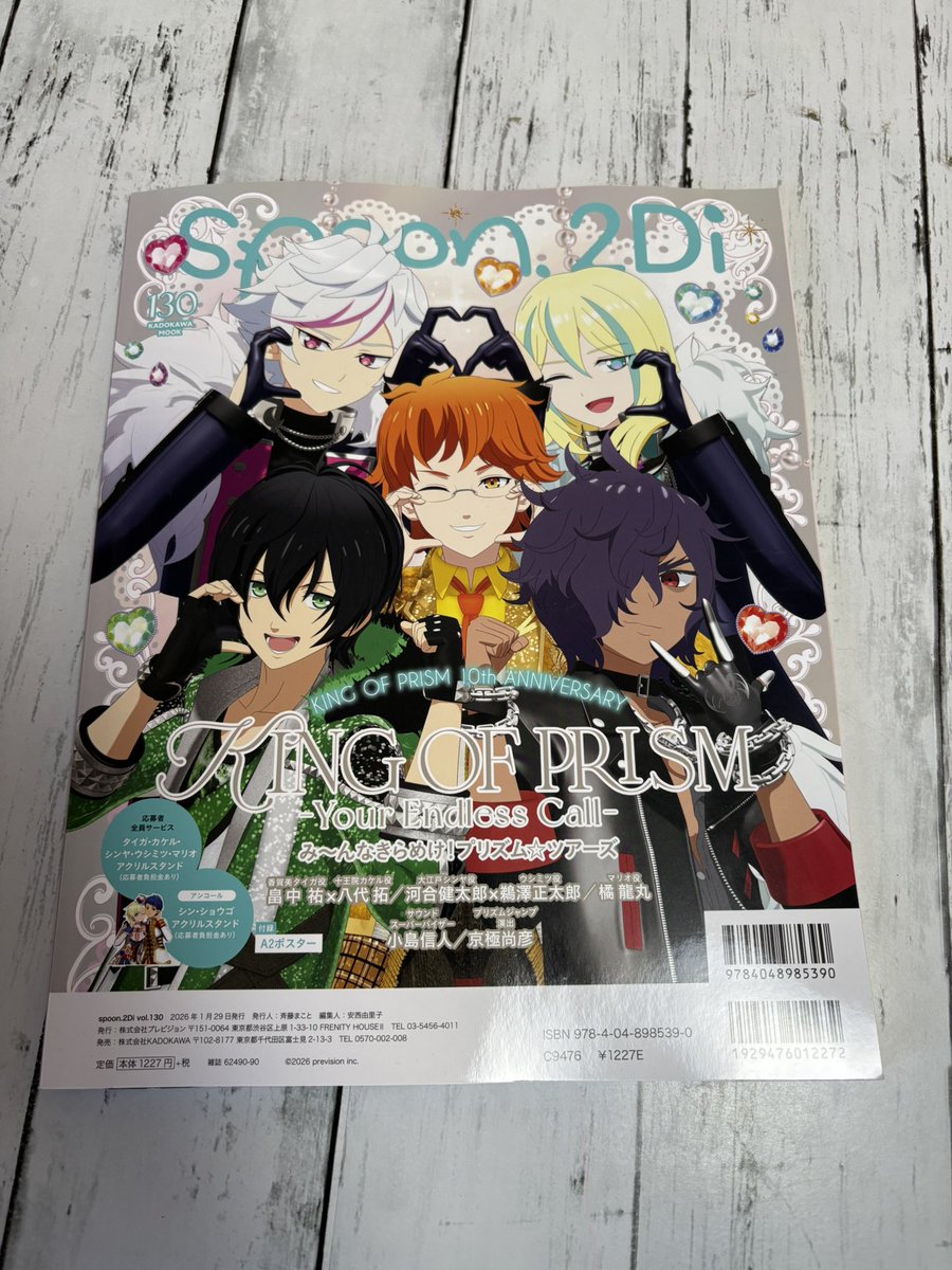 spoon.2Di編集部💐 (@spoon_B) / Posts / X